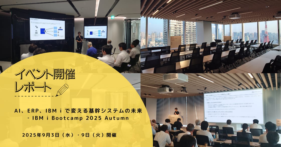 展示会レポート (2)