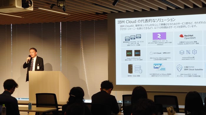 河野浩氏 「IBM CloudとPower Virtual Serverのご紹介」の様子