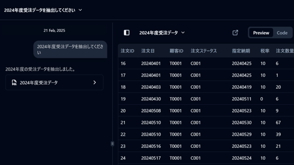 スクリーンショット-2025-02-21-082909-1024x575