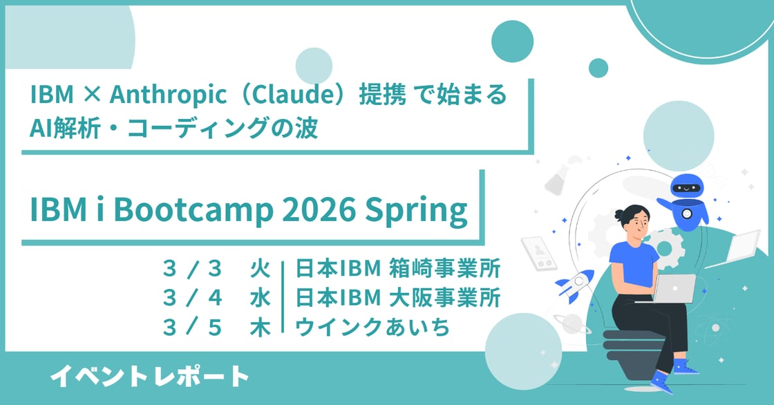 ibm-i-bootcamp-2026-spring-report